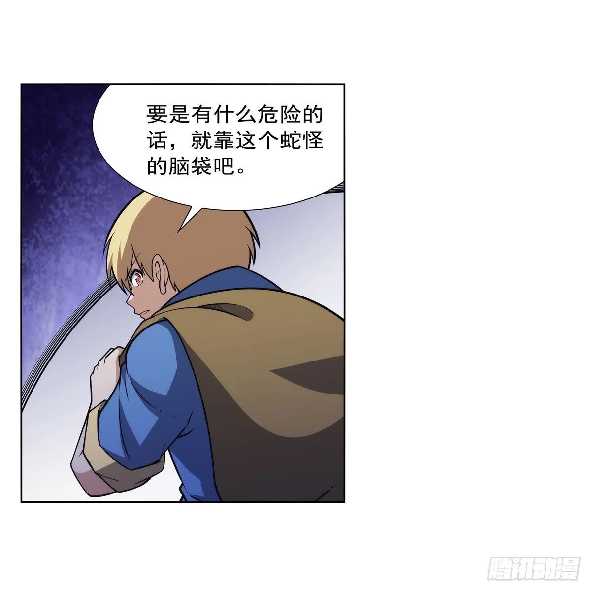 第315话 发财了 第53页