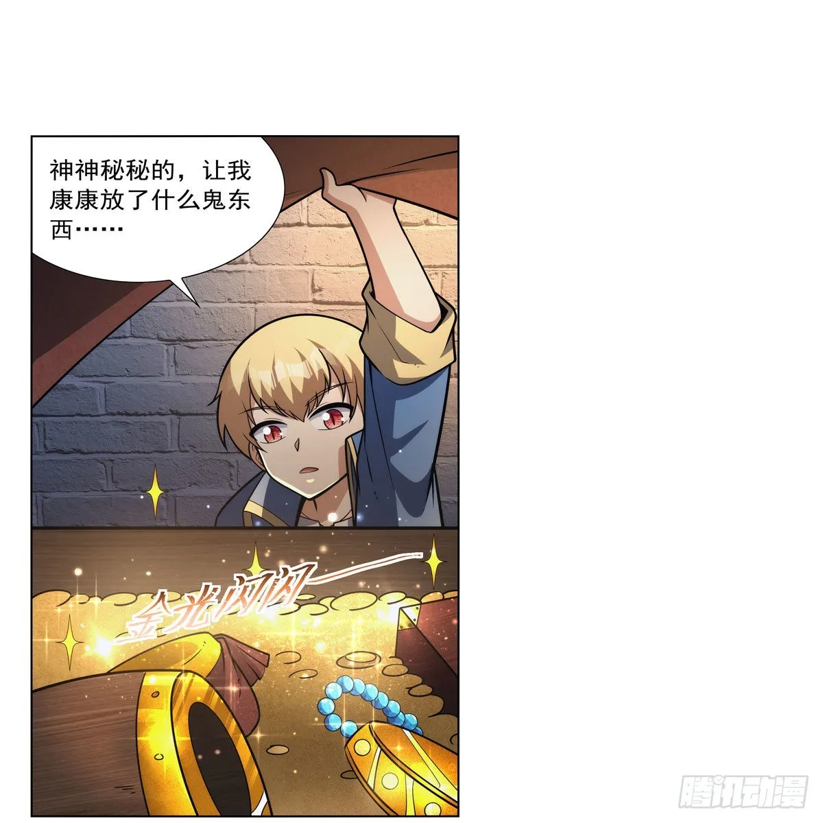 第315话 发财了 第57页