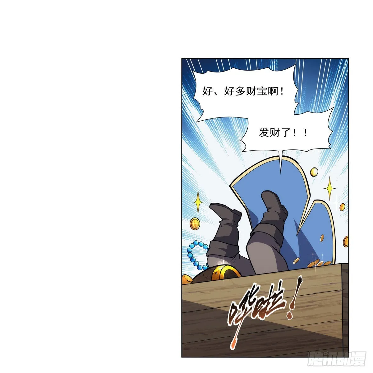 第315话 发财了 第58页