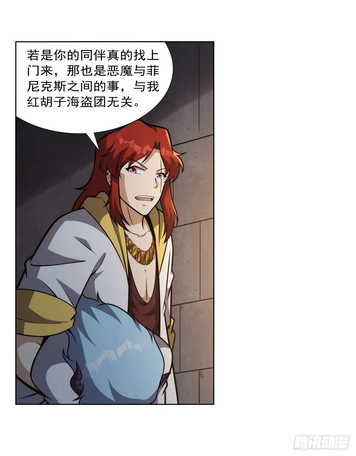 第315话 发财了 第61页