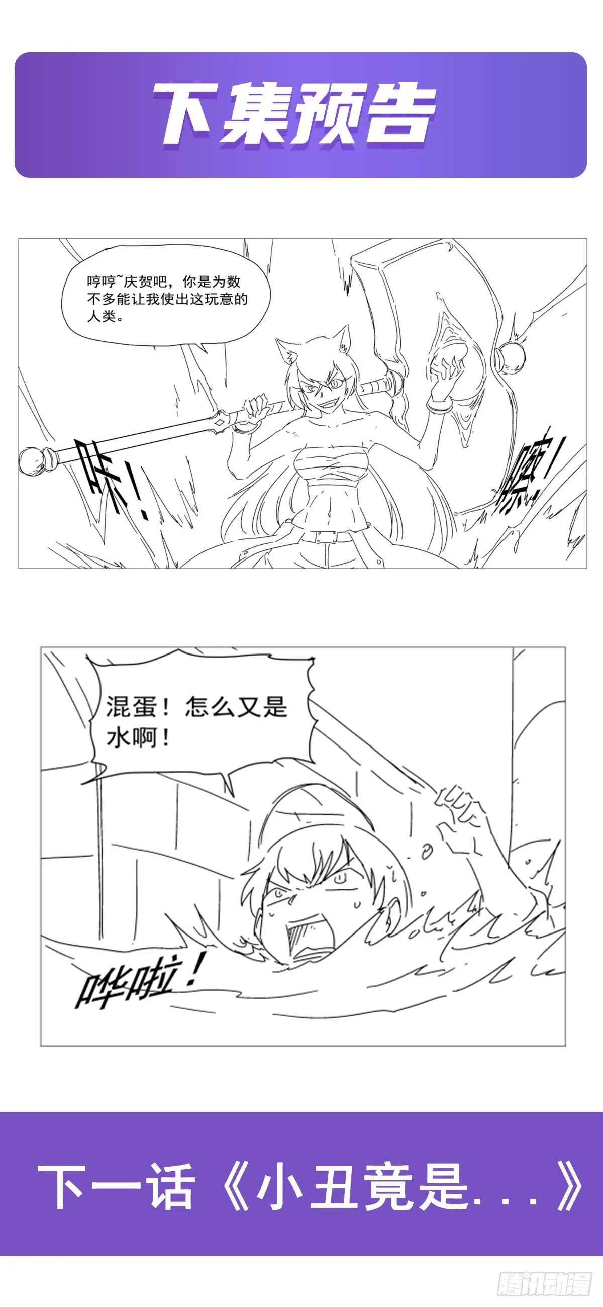 第315话 发财了 第66页