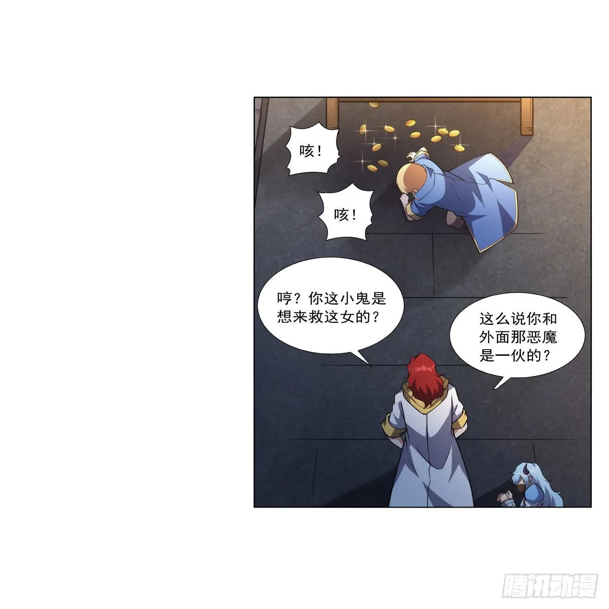 第316话 小丑竟是… 第8页