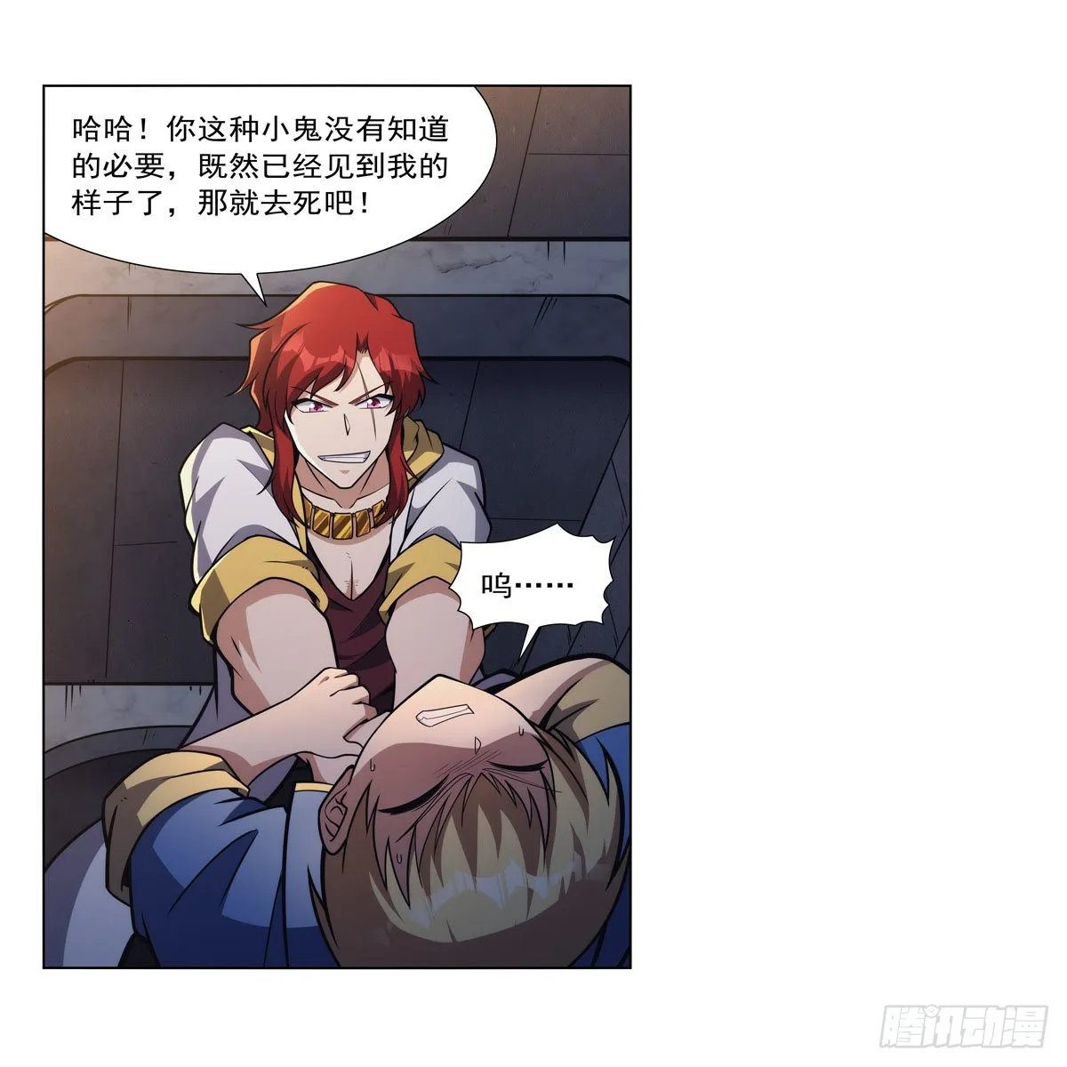 第316话 小丑竟是… 第11页