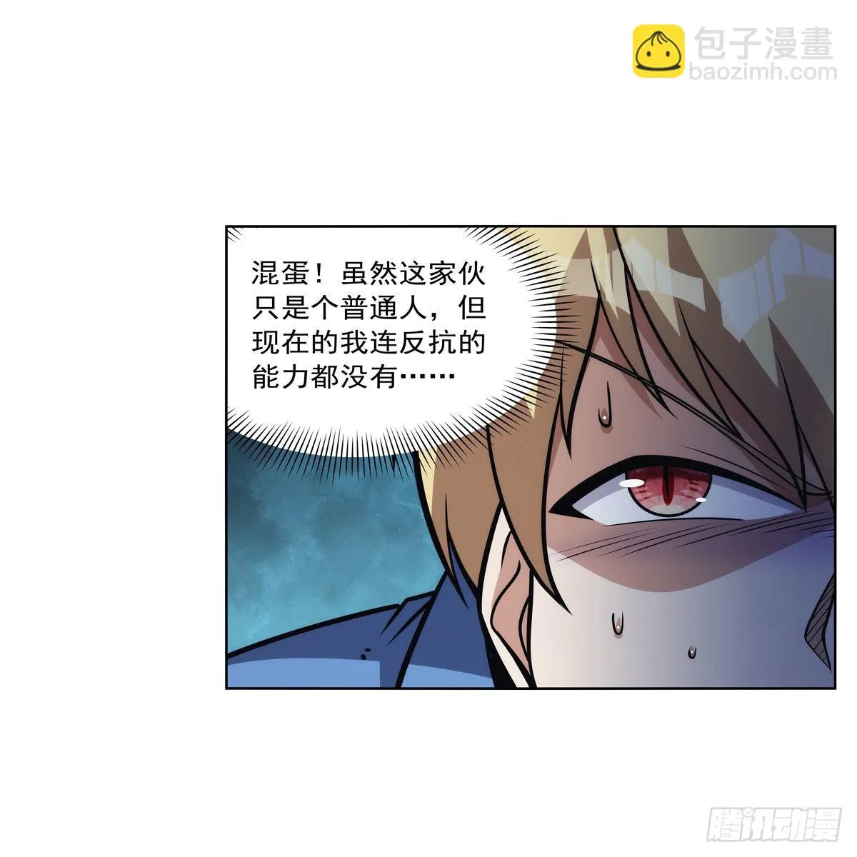 第316话 小丑竟是… 第12页