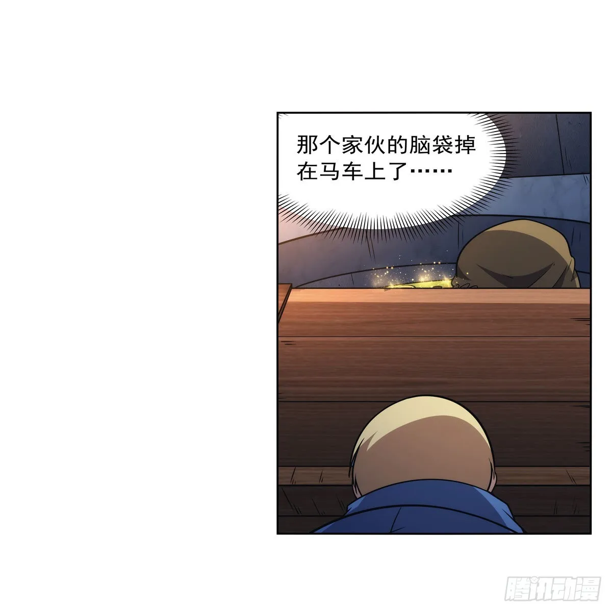 第316话 小丑竟是… 第16页