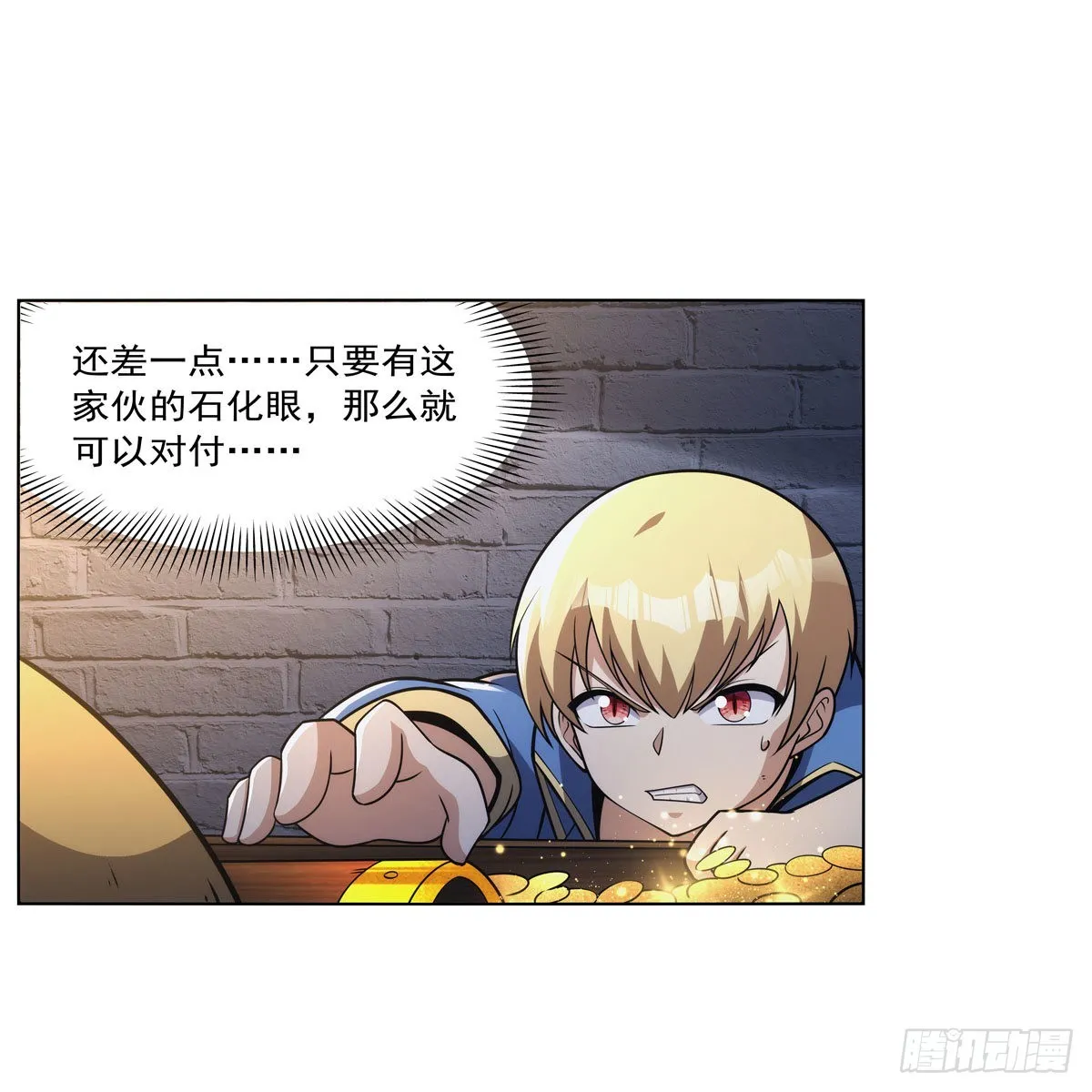 第316话 小丑竟是… 第19页
