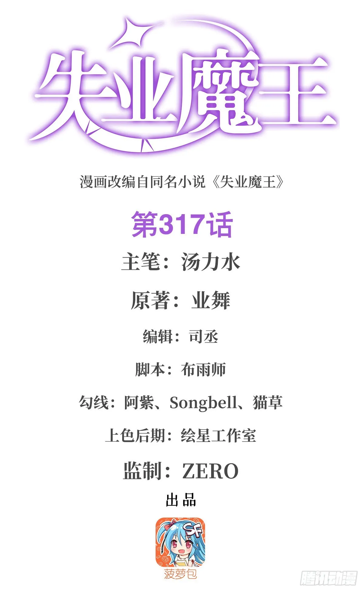 第317话 碰瓷 第1页