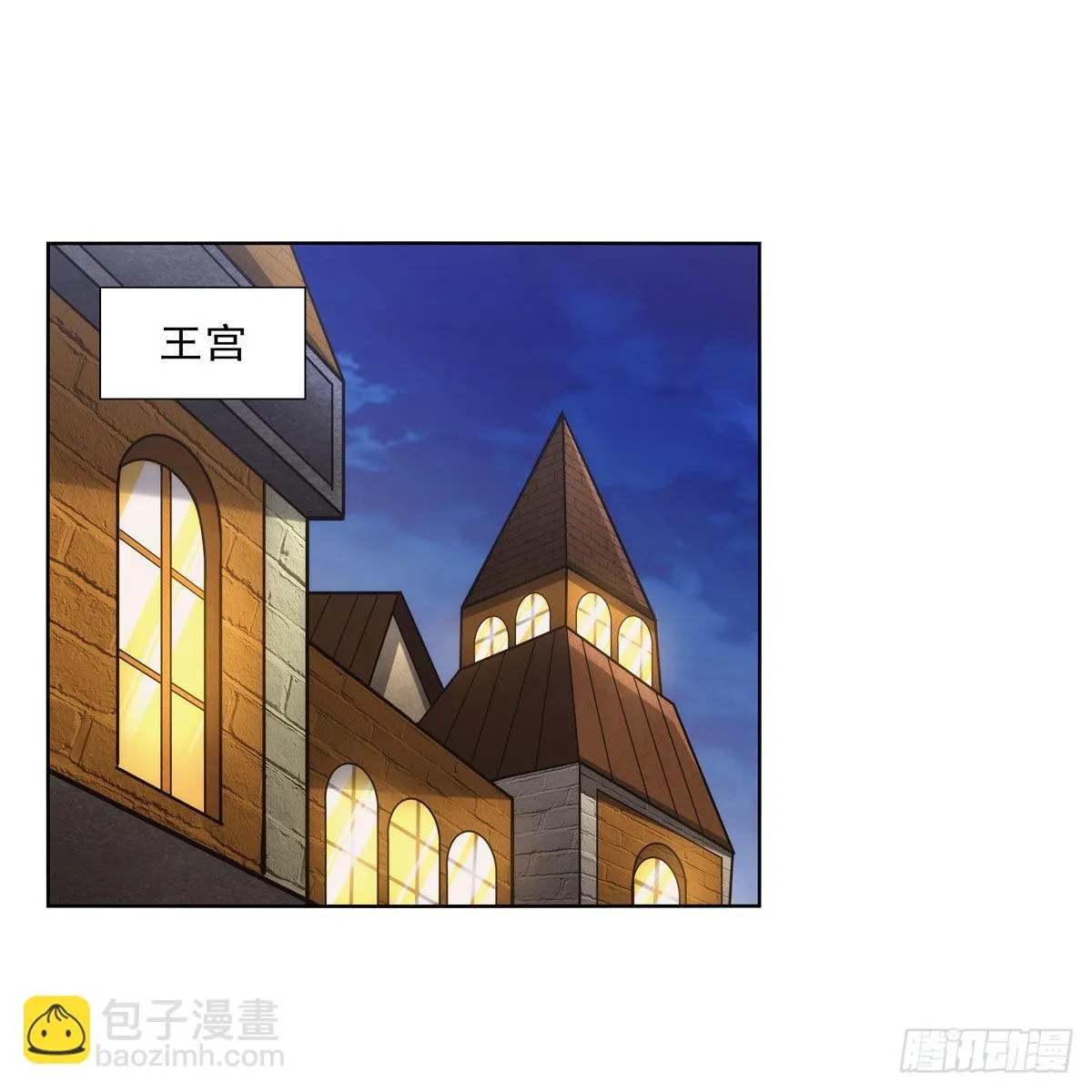 第317话 碰瓷 第2页