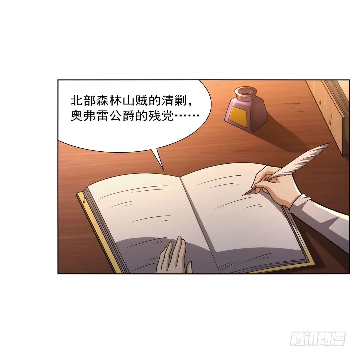 第317话 碰瓷 第3页