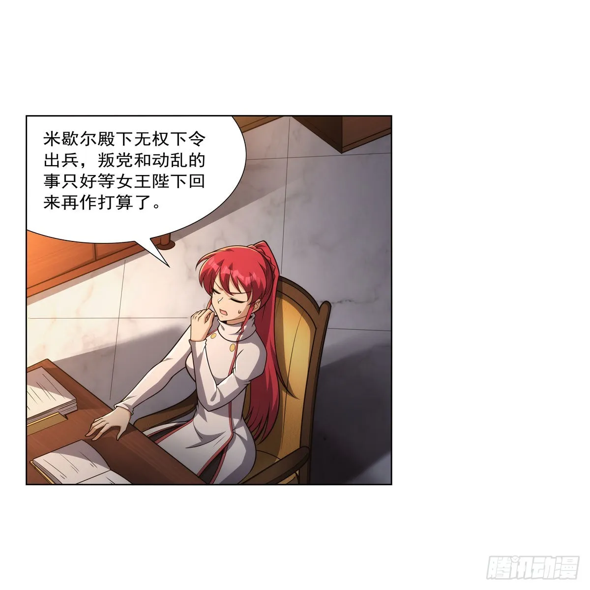 第317话 碰瓷 第4页