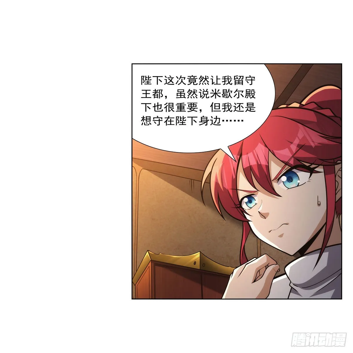 第317话 碰瓷 第5页