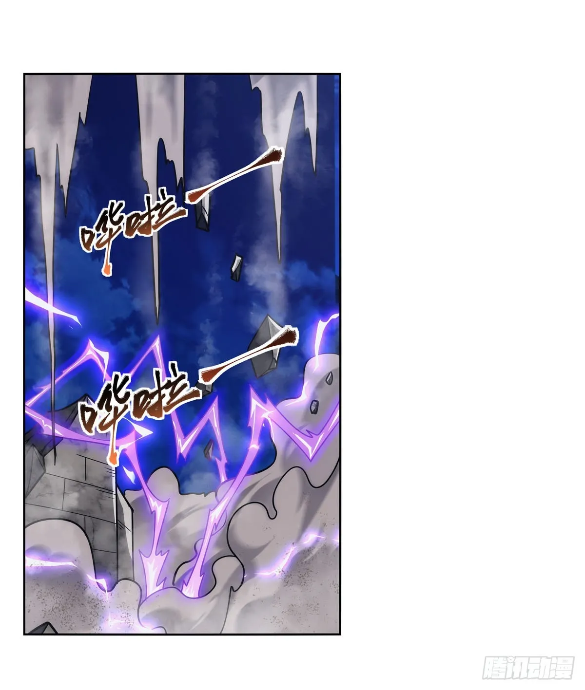 第317话 碰瓷 第8页