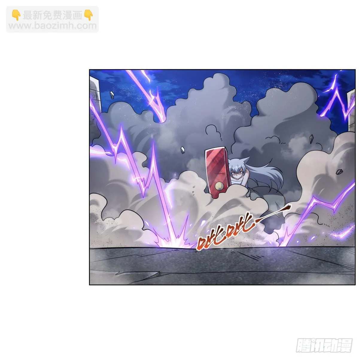 第317话 碰瓷 第9页