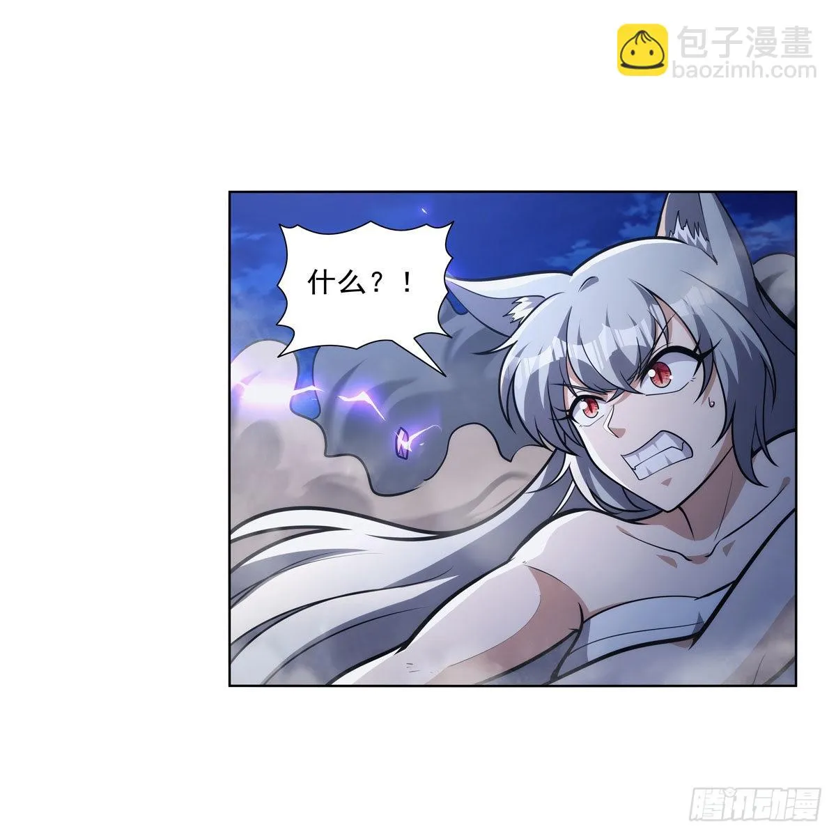 第317话 碰瓷 第11页