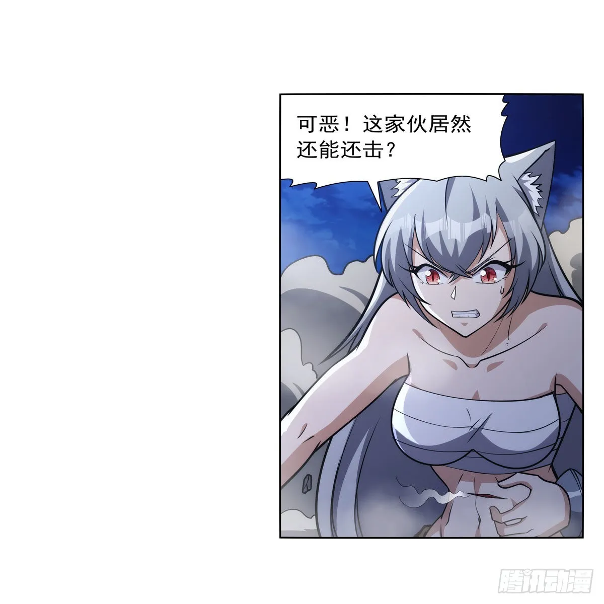 第317话 碰瓷 第15页