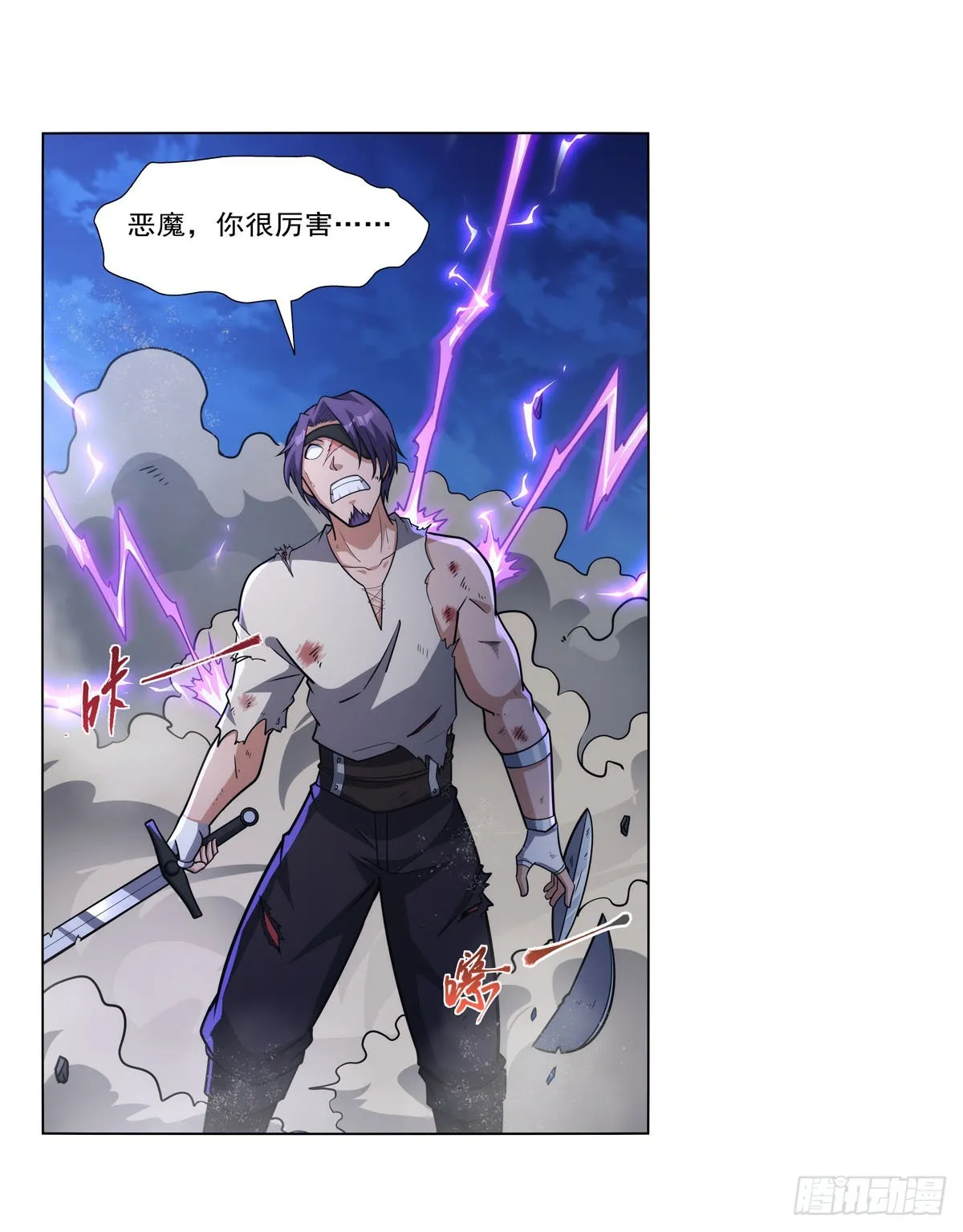 第317话 碰瓷 第16页