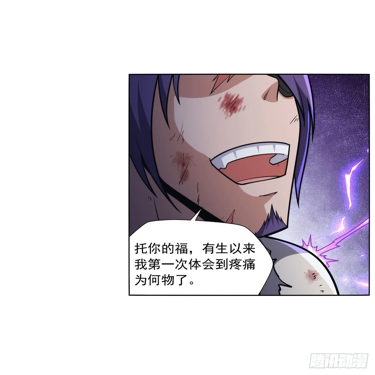 第317话 碰瓷 第17页