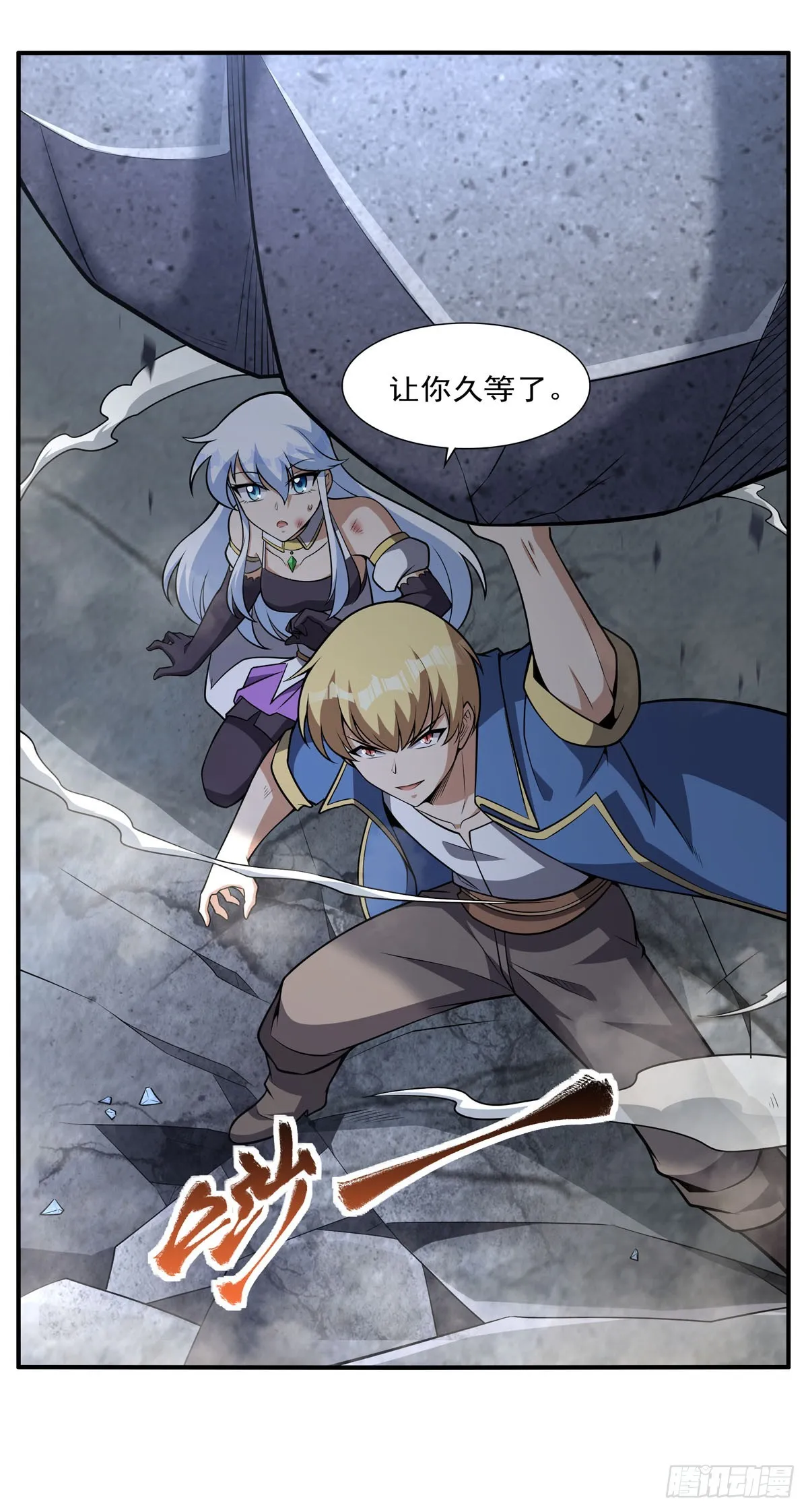 第337话 光的孩子 第51页