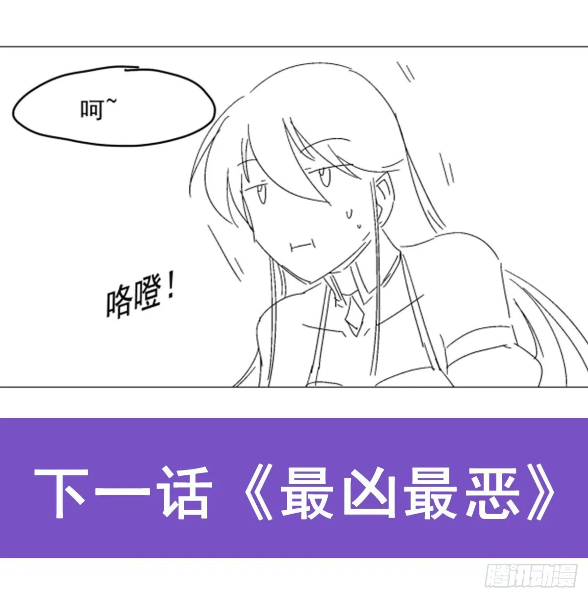 第337话 光的孩子 第53页