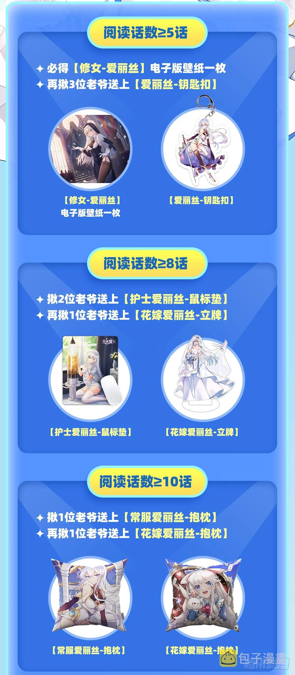 第337话 光的孩子 第56页