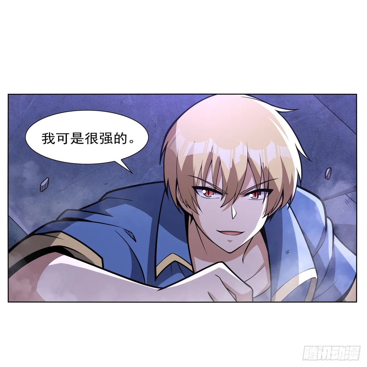 第338话 最凶最恶 第47页