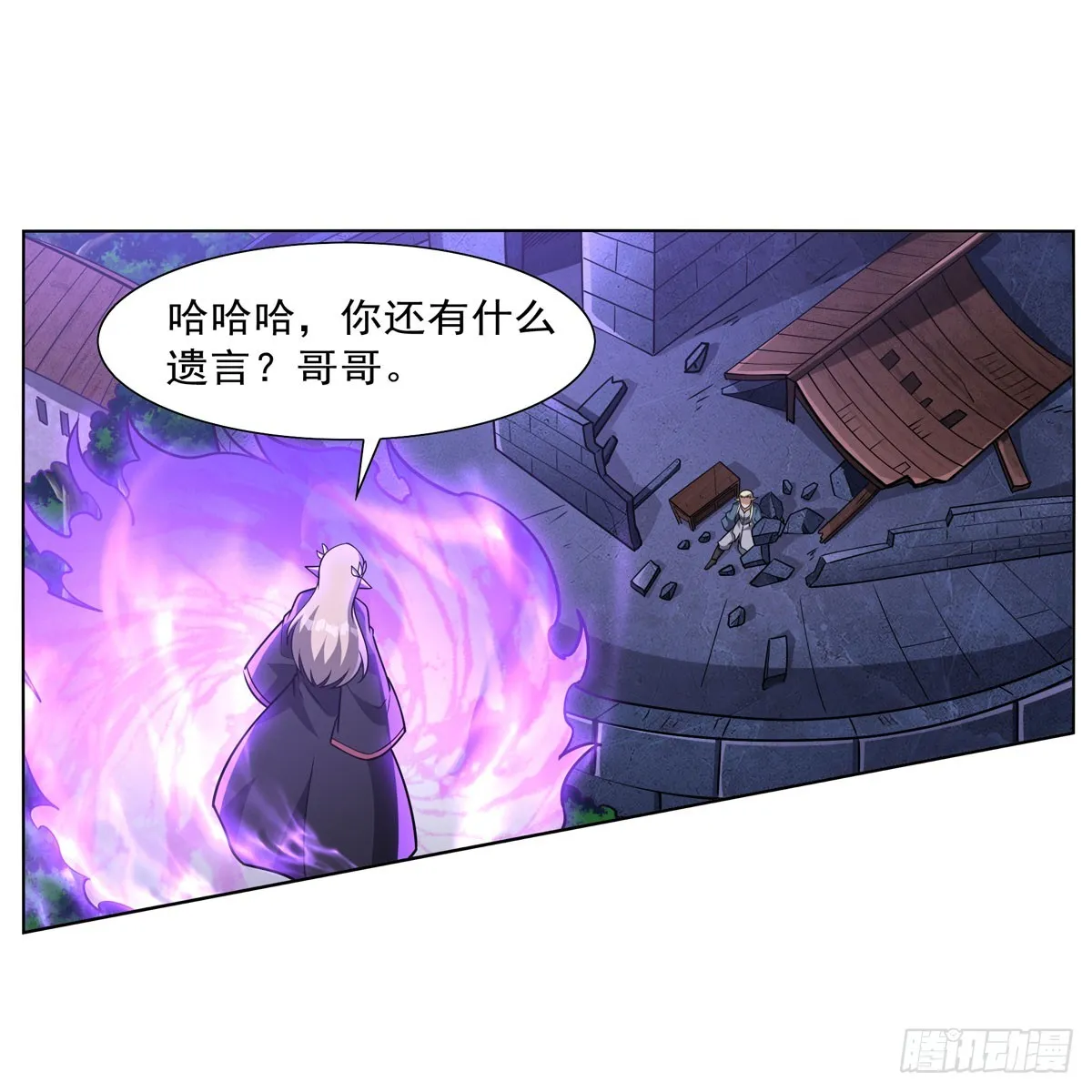 第338话 最凶最恶 第48页