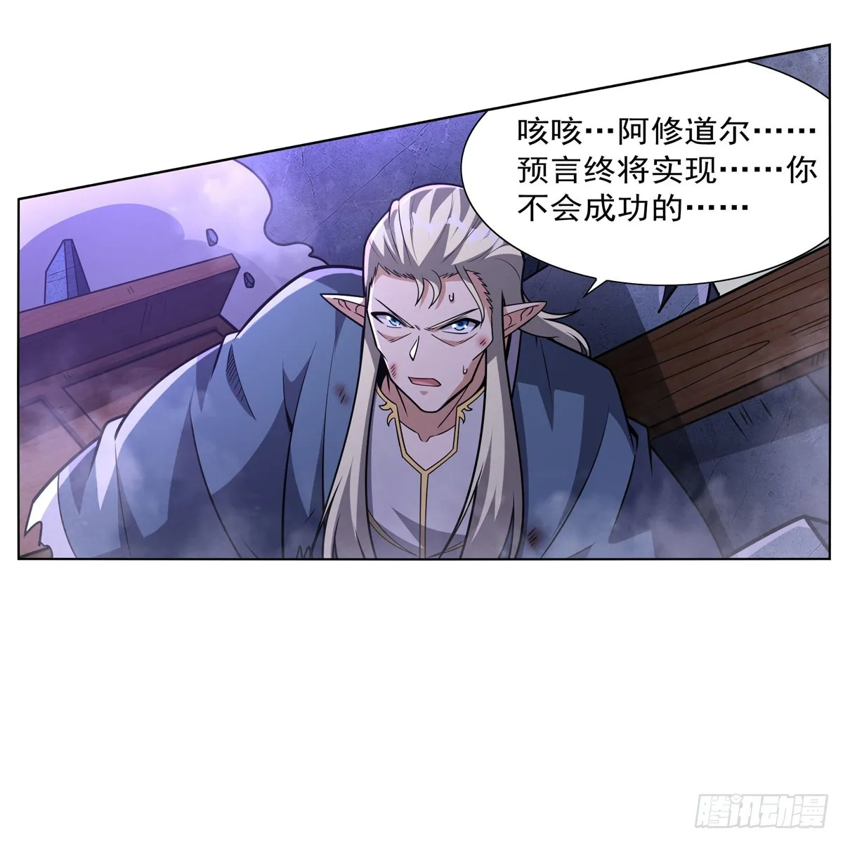 第338话 最凶最恶 第49页