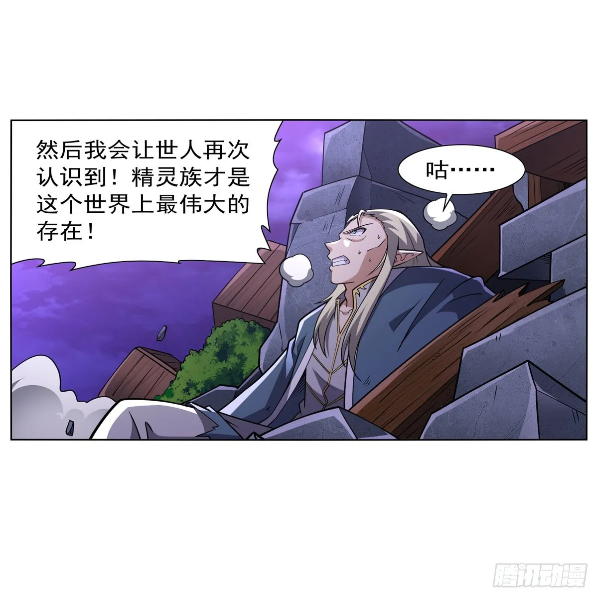 第338话 最凶最恶 第51页