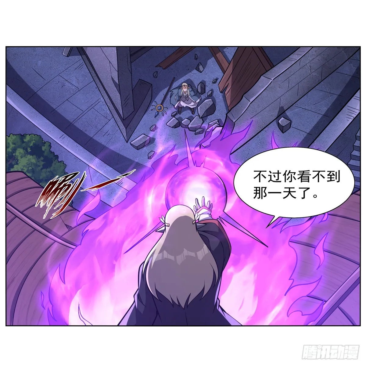 第338话 最凶最恶 第52页