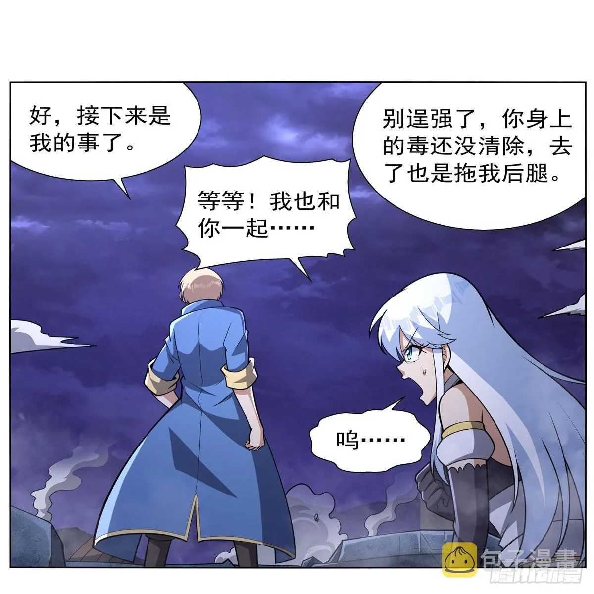 第338话 最凶最恶 第61页