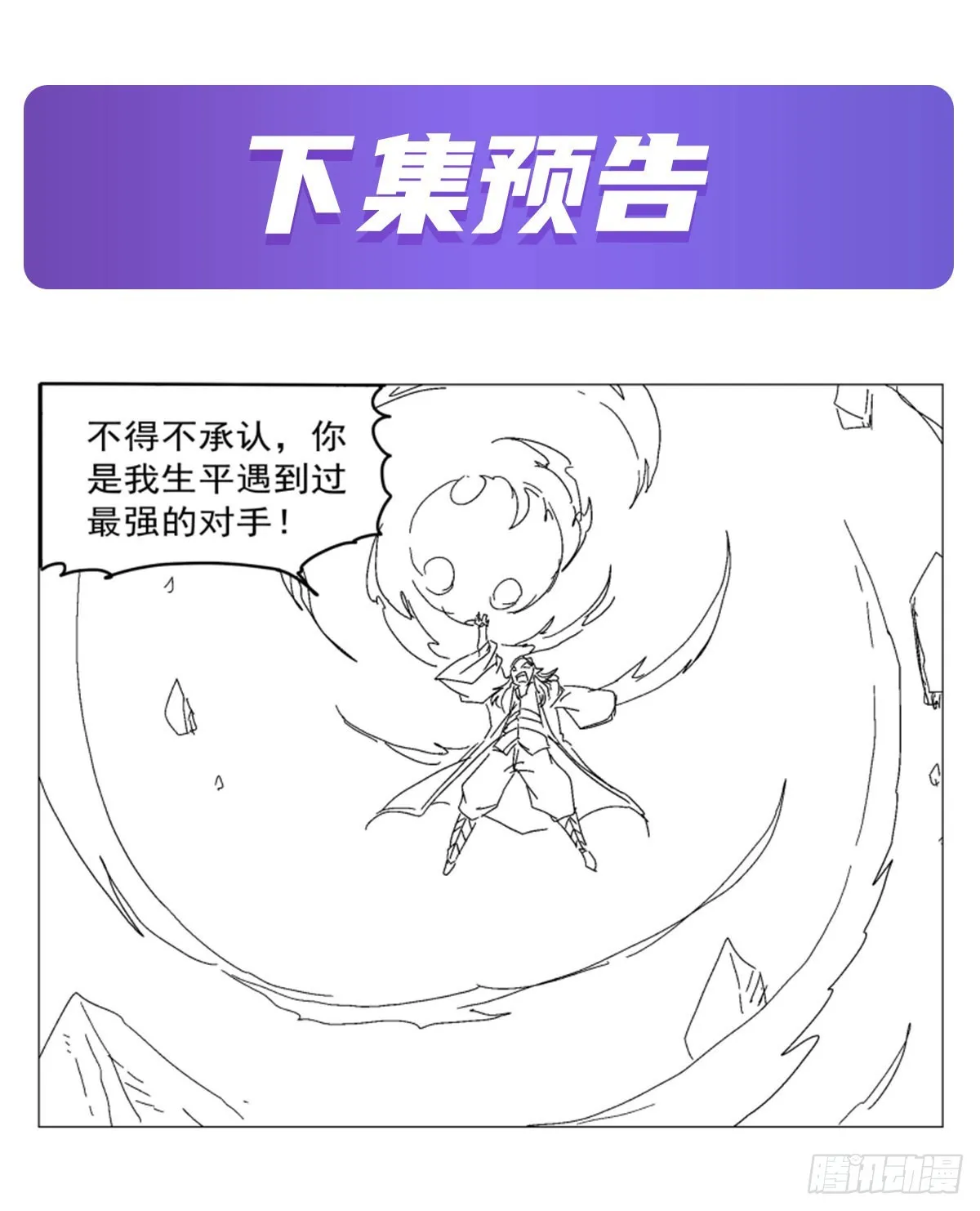 第338话 最凶最恶 第65页