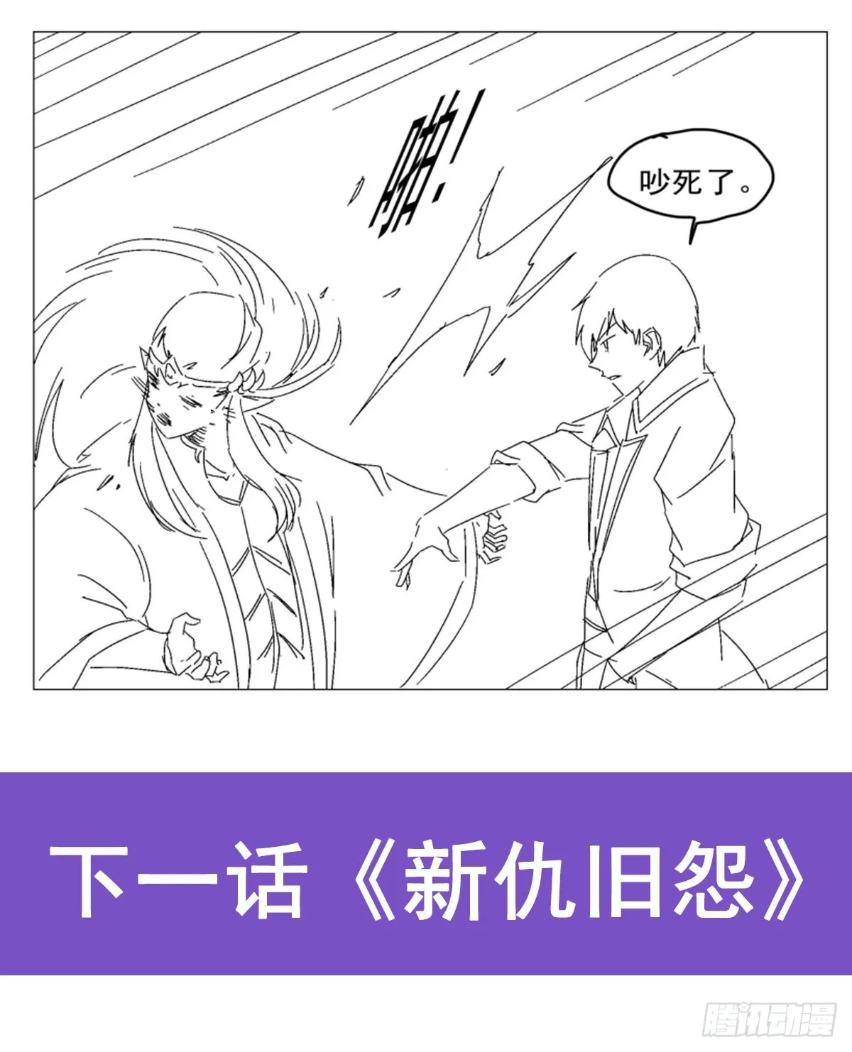 第338话 最凶最恶 第66页
