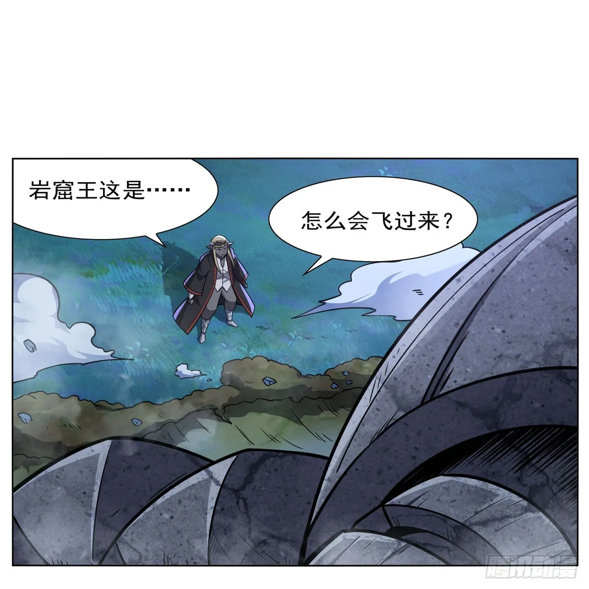 第339话 新仇旧怨 第3页