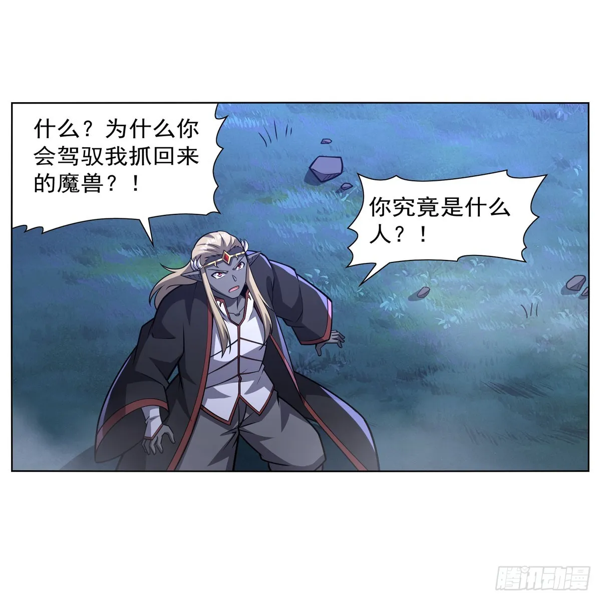 第339话 新仇旧怨 第6页