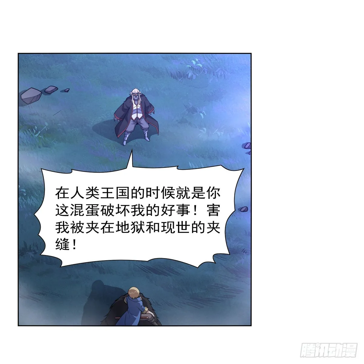 第339话 新仇旧怨 第9页