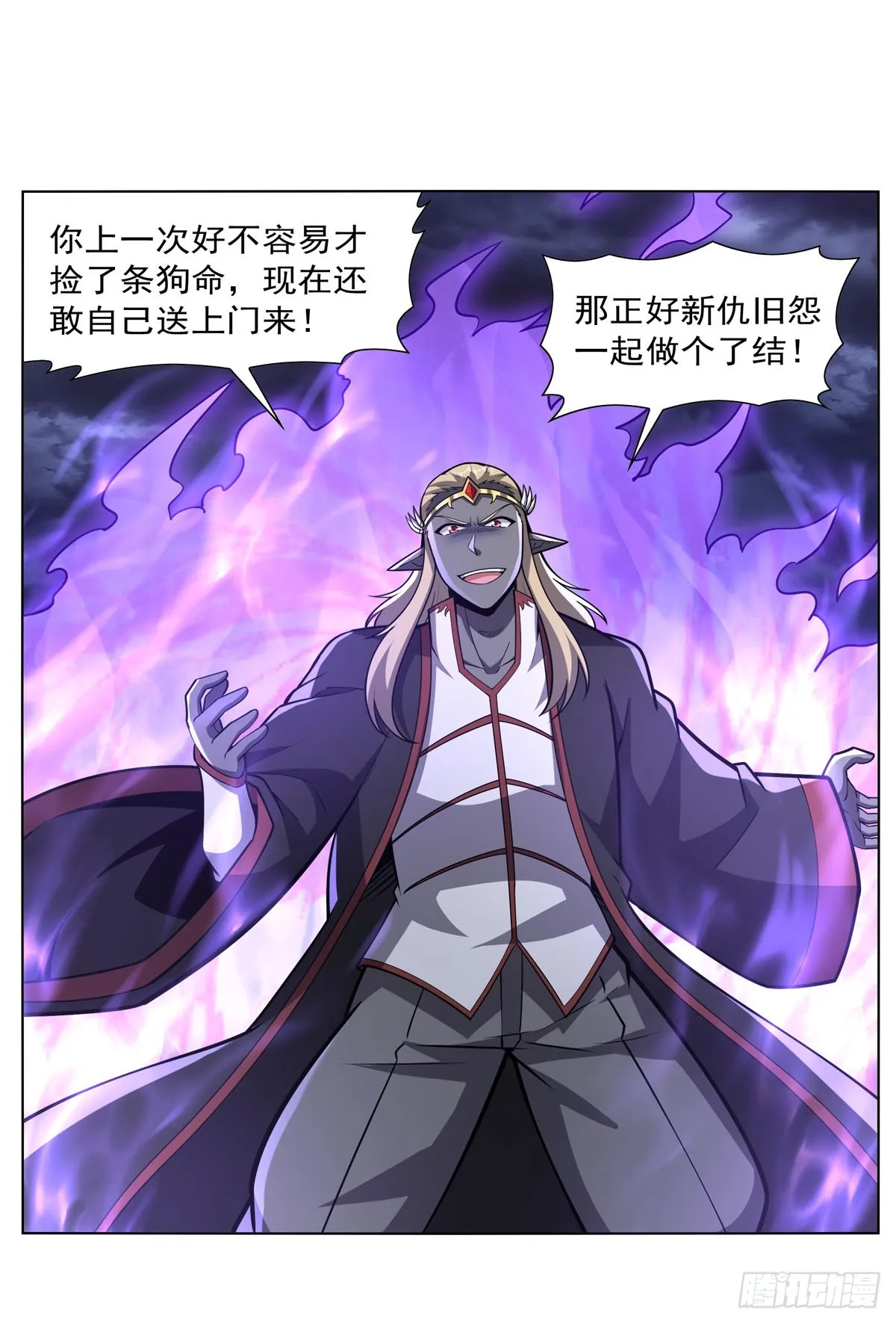 第339话 新仇旧怨 第11页