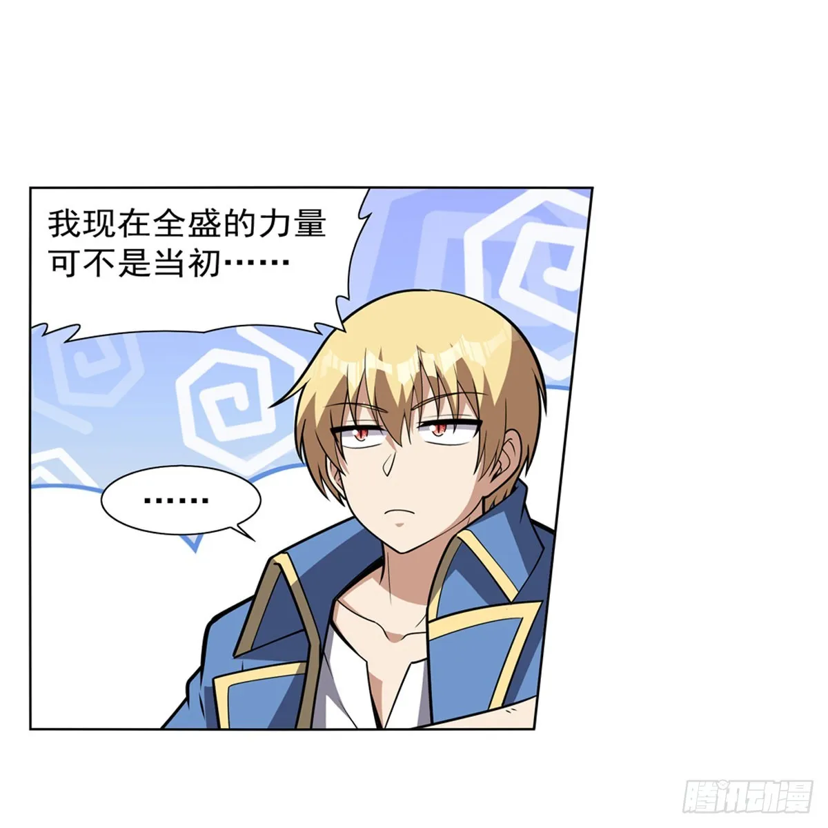 第339话 新仇旧怨 第12页