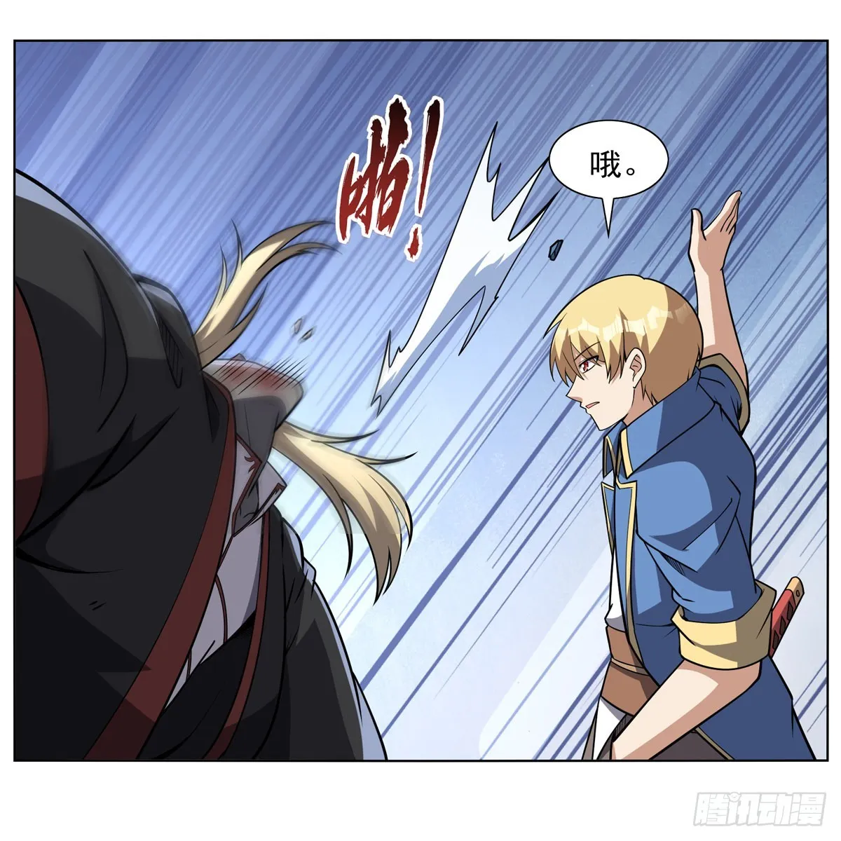 第339话 新仇旧怨 第16页