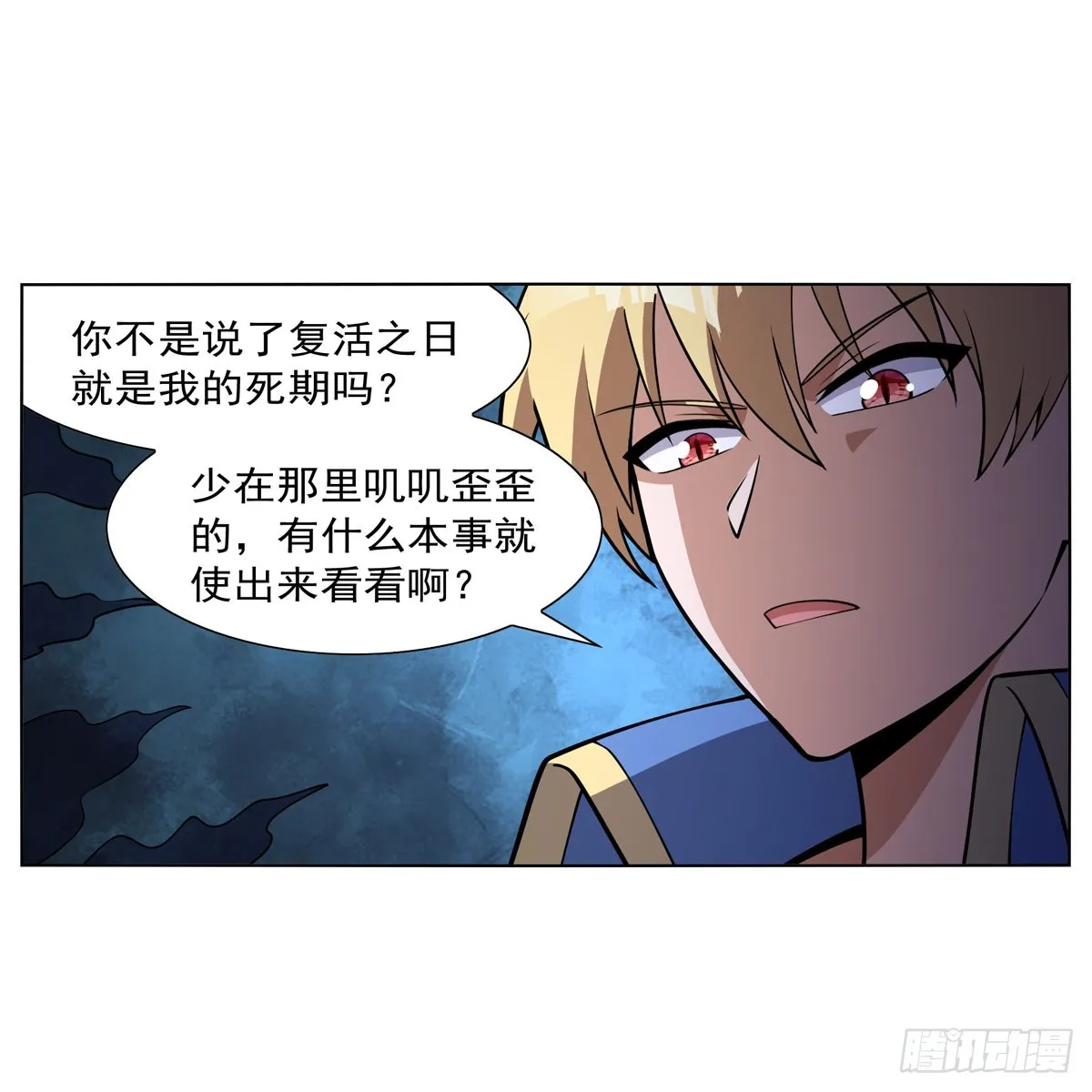 第339话 新仇旧怨 第19页
