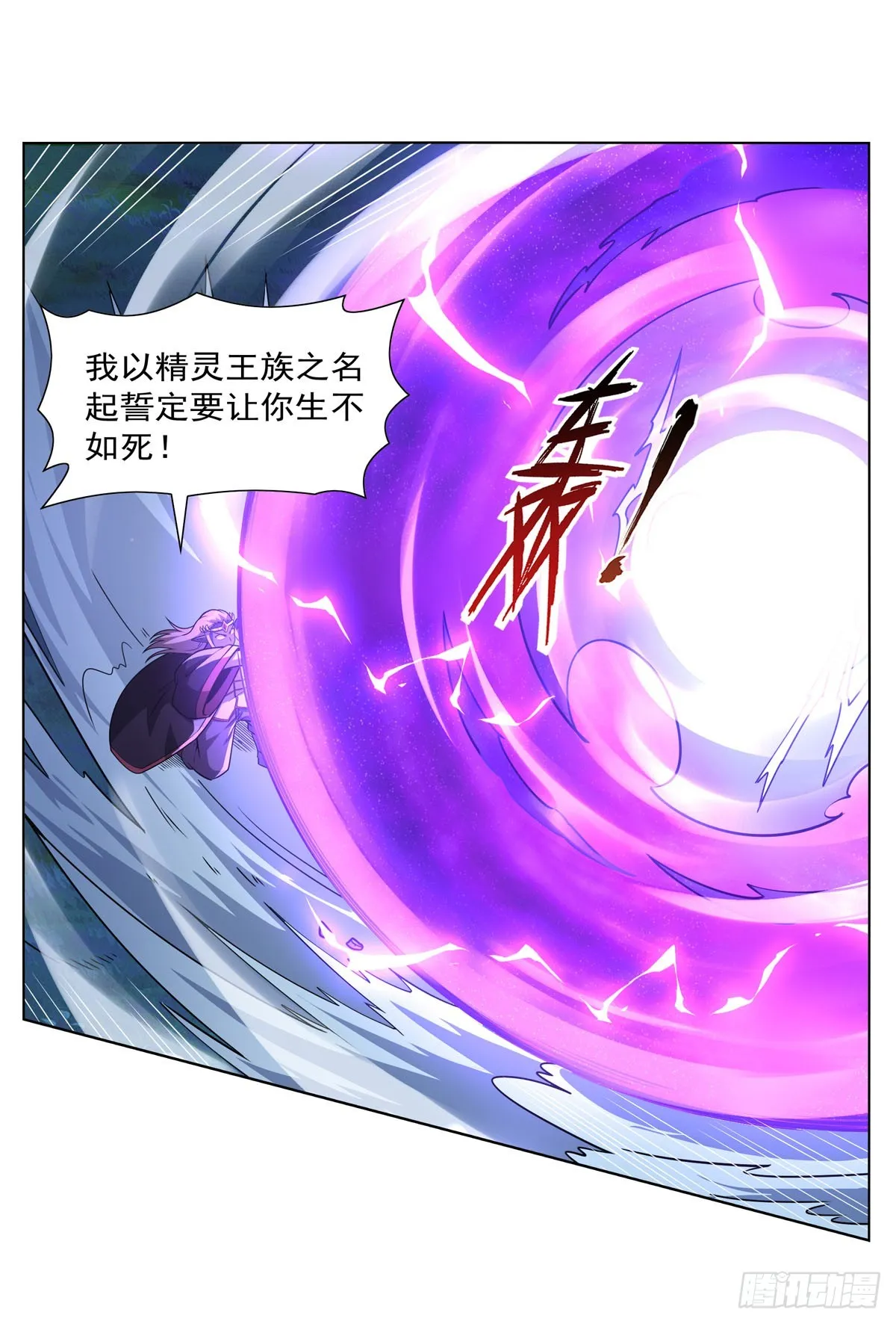 第339话 新仇旧怨 第21页