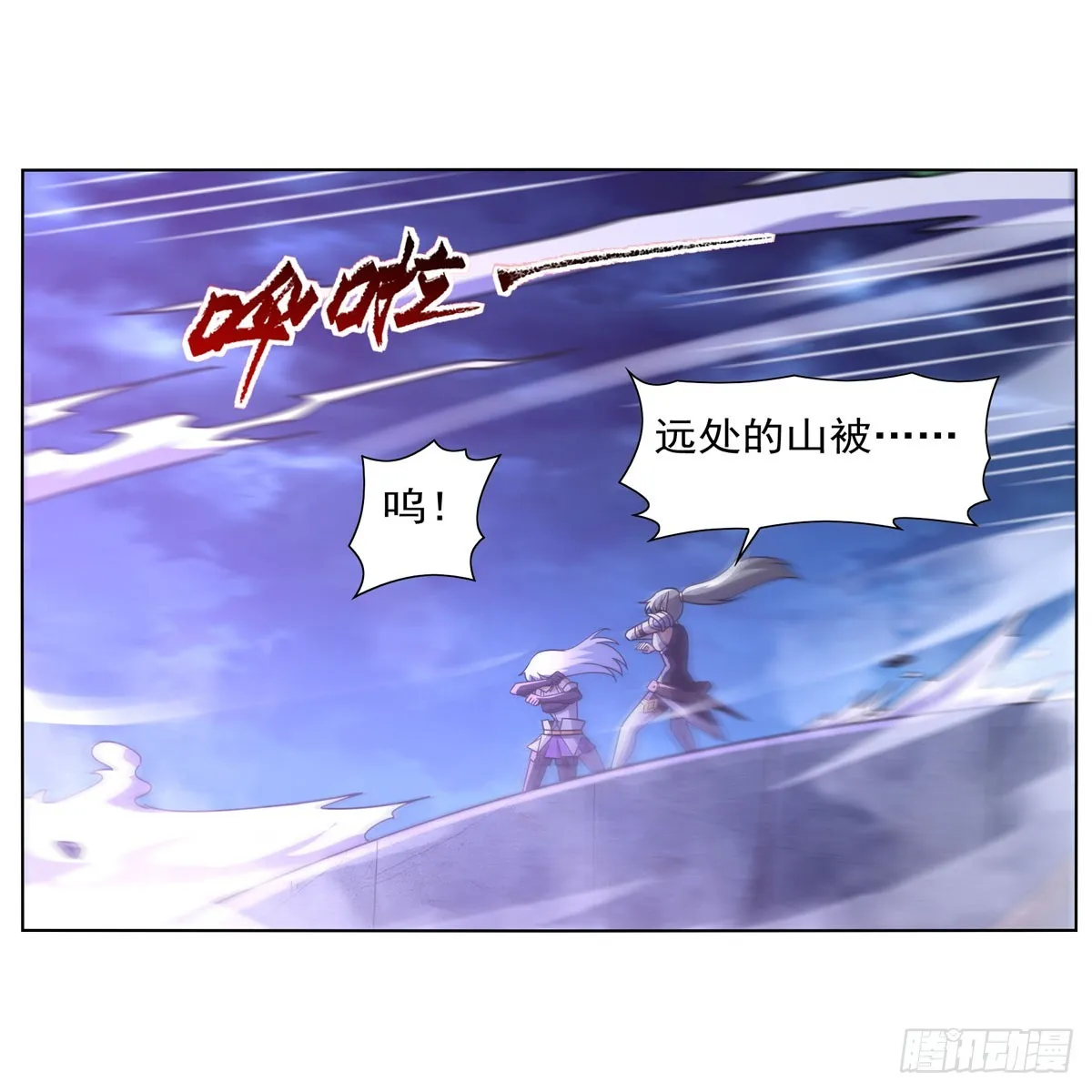 第339话 新仇旧怨 第27页
