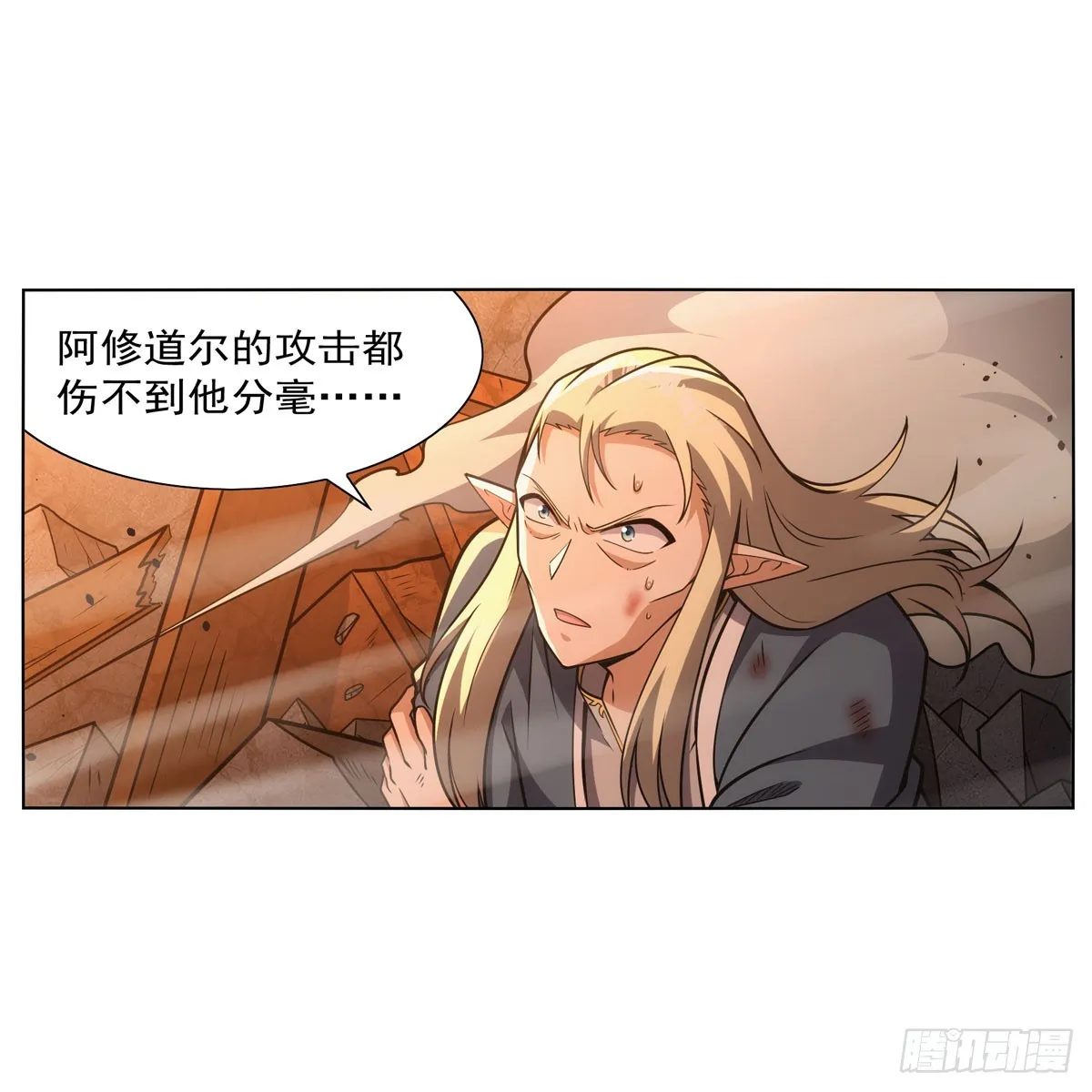 第339话 新仇旧怨 第29页