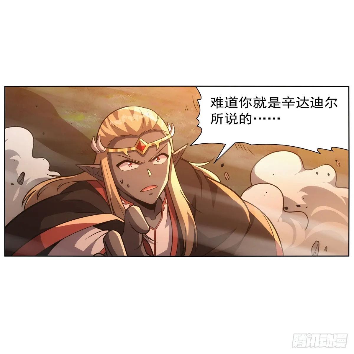 第339话 新仇旧怨 第30页