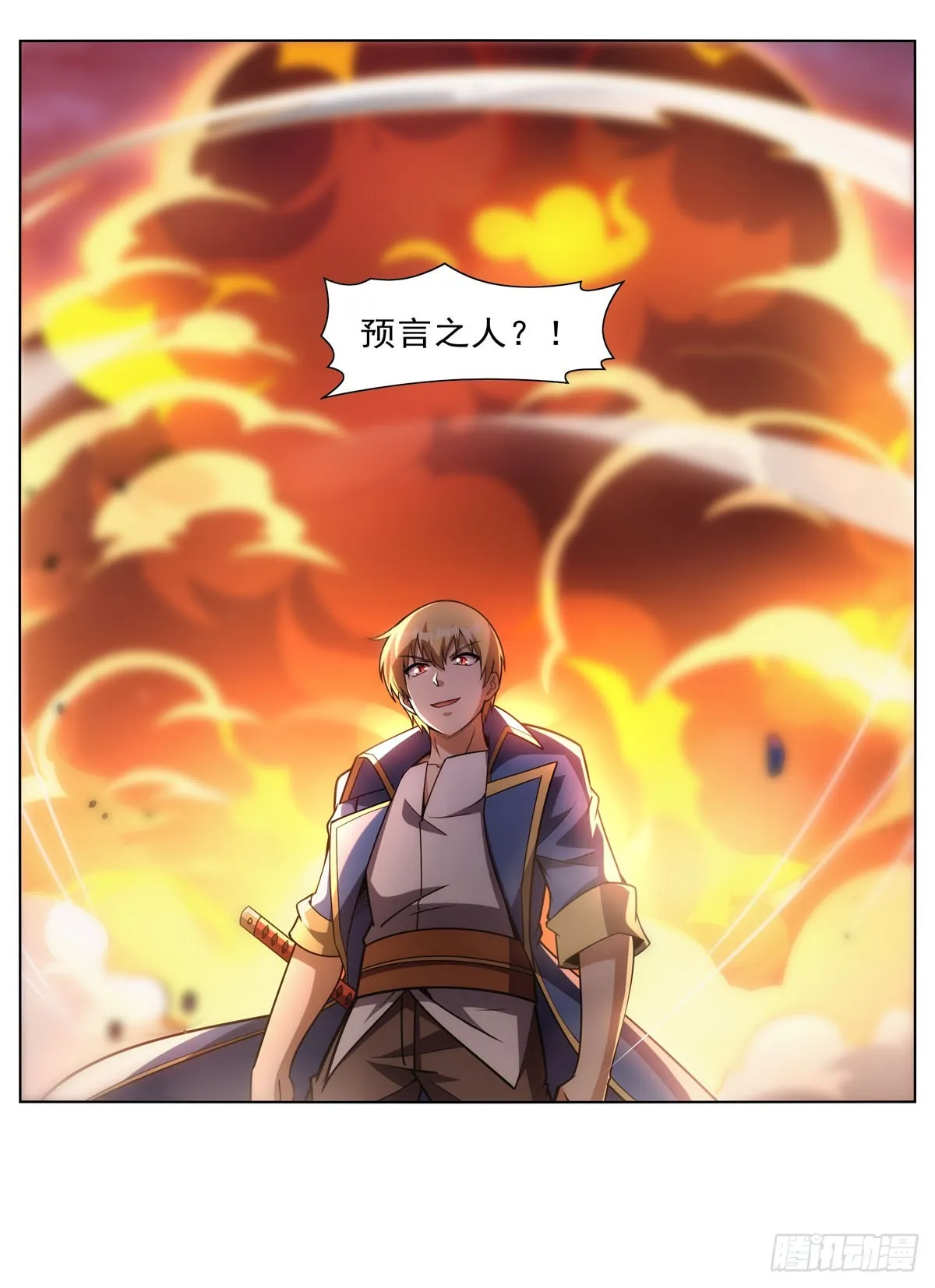第339话 新仇旧怨 第31页