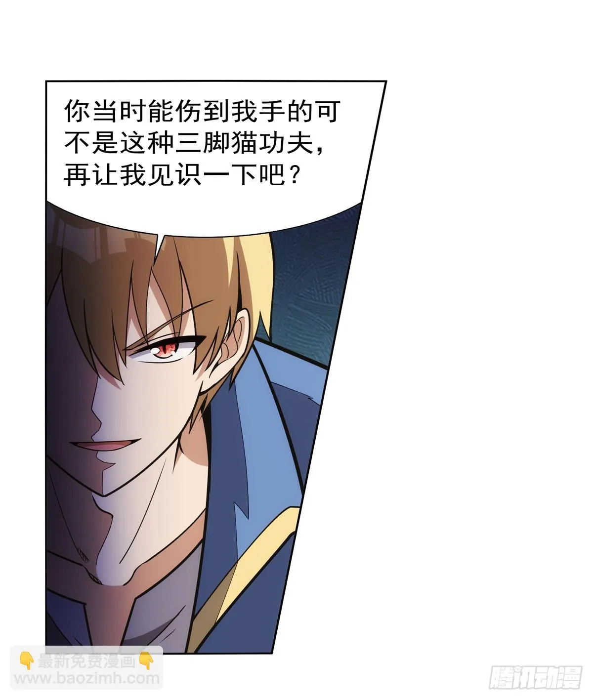 第339话 新仇旧怨 第32页
