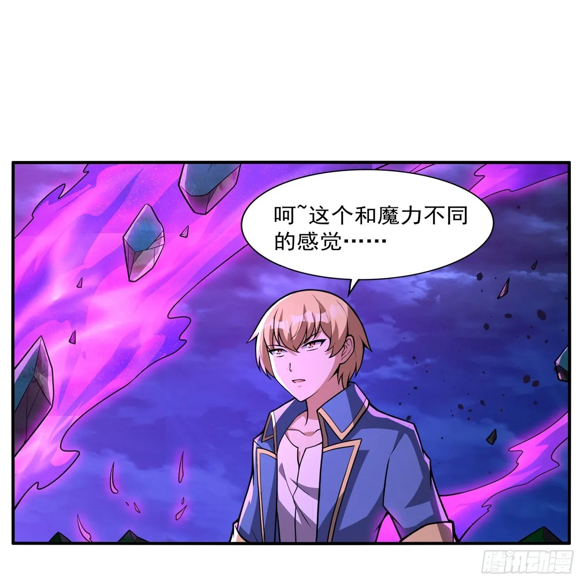 第339话 新仇旧怨 第36页
