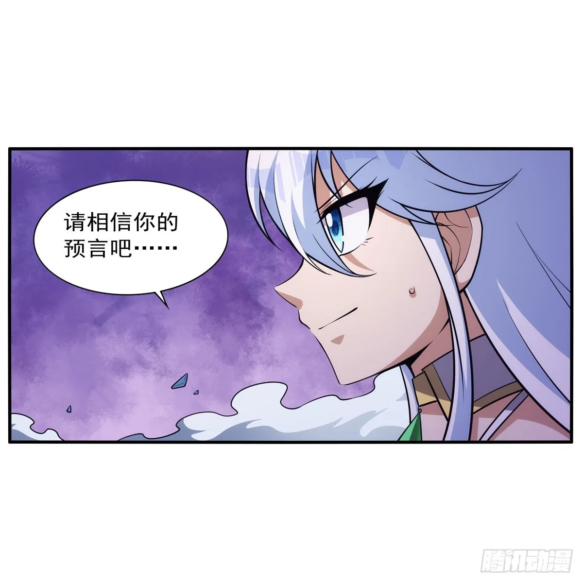 第339话 新仇旧怨 第41页