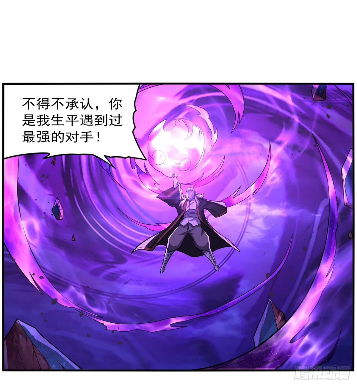 第339话 新仇旧怨 第44页