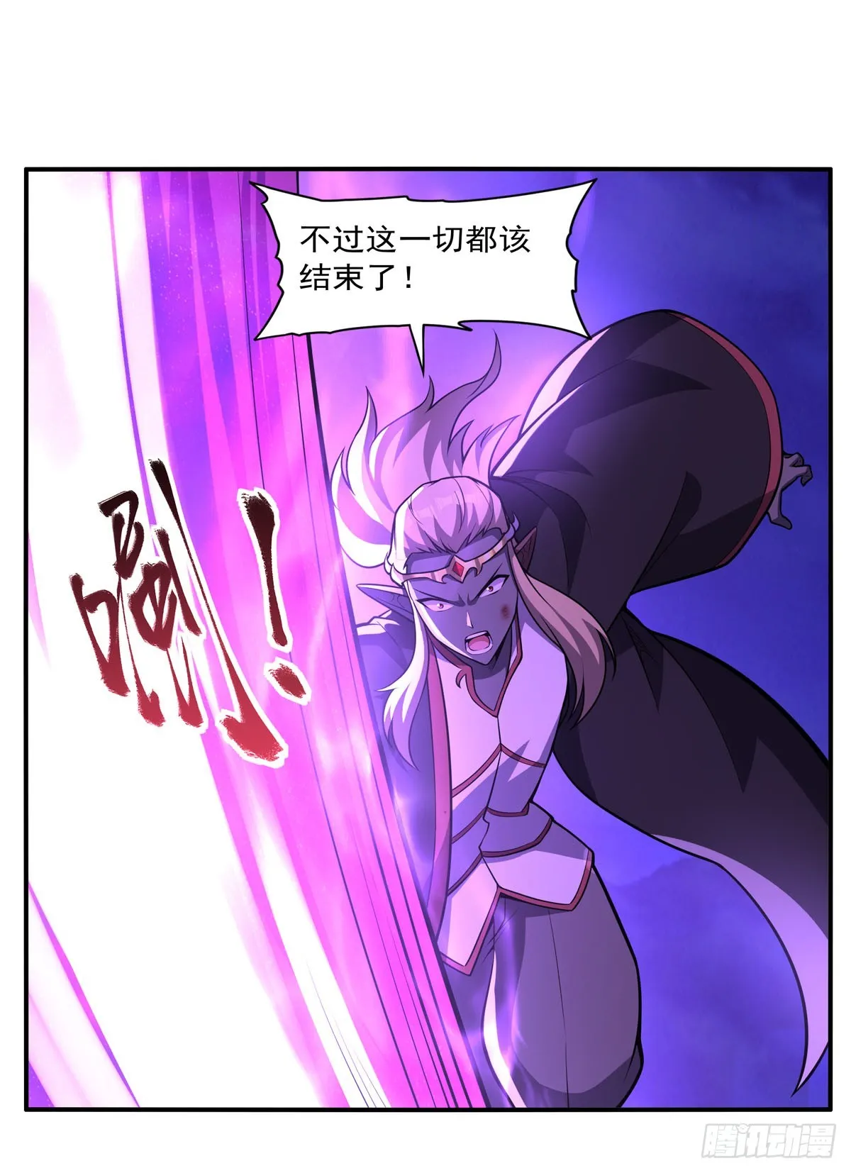第339话 新仇旧怨 第45页