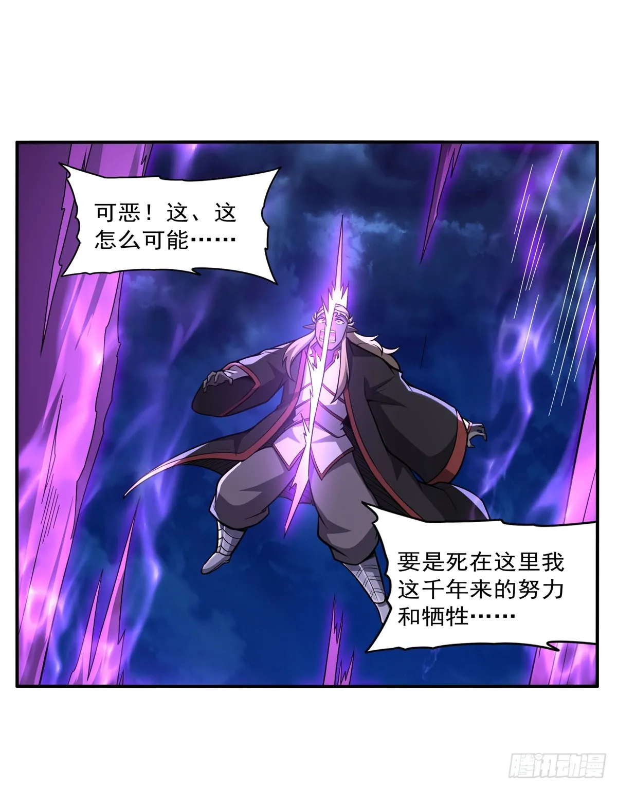 第339话 新仇旧怨 第53页